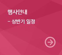 행사안내