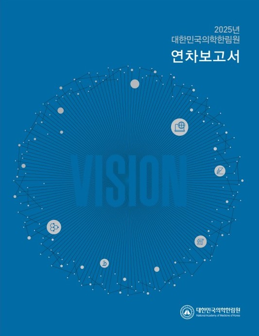 2025 연차보고서